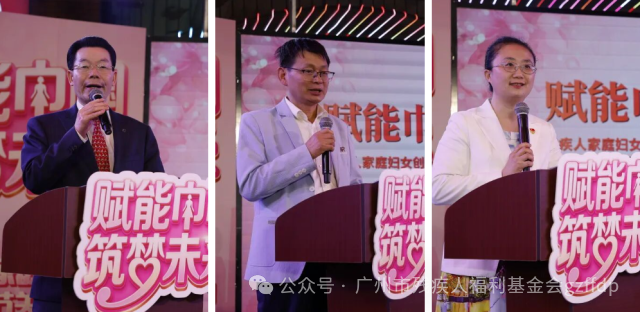 2.png 嘉宾先后致辞(从左至右分别为赵广军生命热线协会会长刘伟全,广州市残疾人福利基金会会长李锦顺,广东狮子会秘书长、妇联主席郑雯雯)